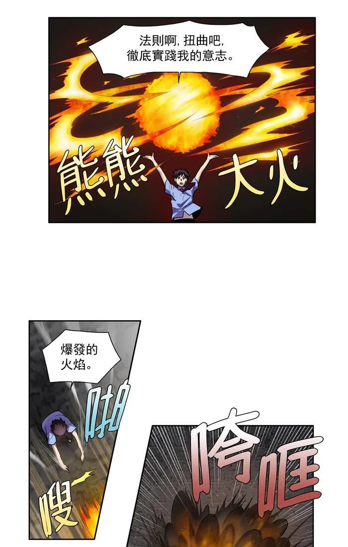 [第2季] 第5话 第10页