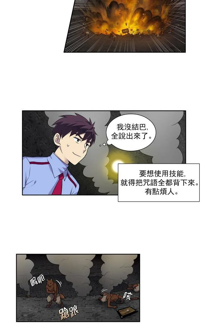 [第2季] 第5话 第11页