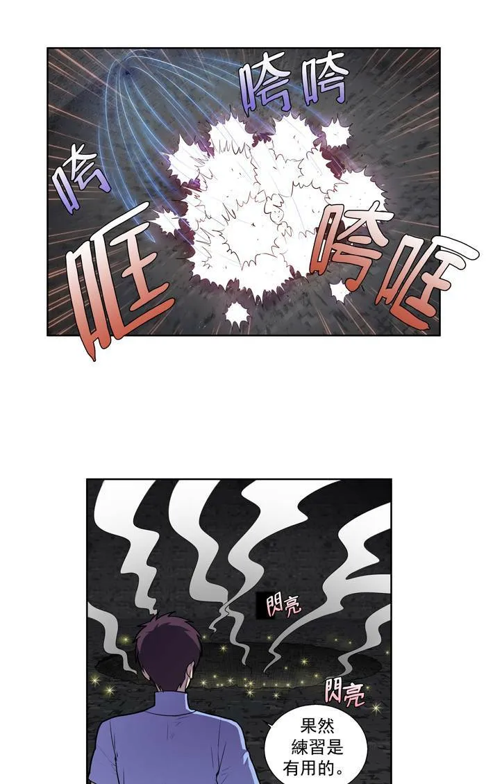 [第2季] 第5话 第13页