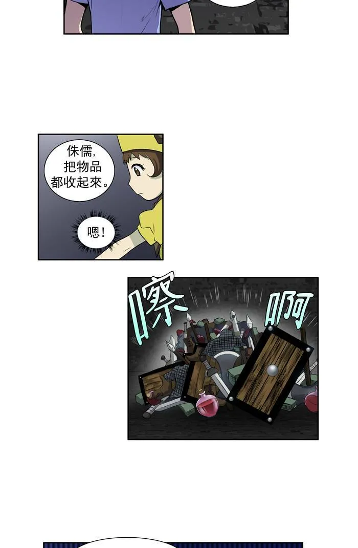 [第2季] 第5话 第14页