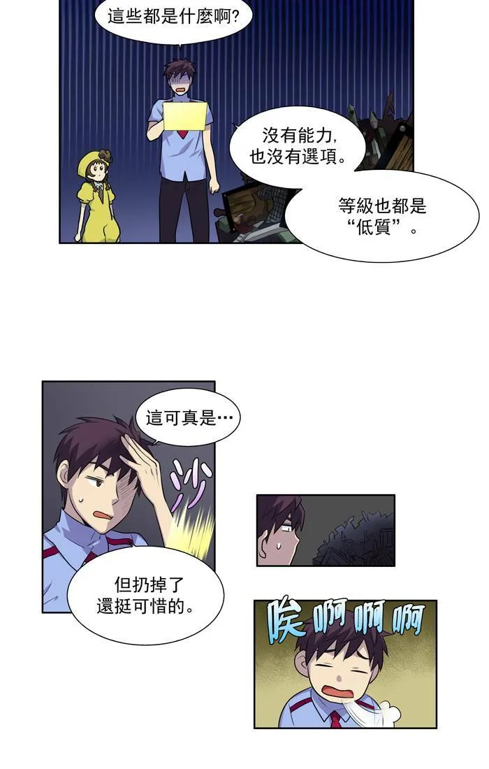 [第2季] 第5话 第15页