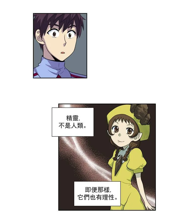 [第2季] 第5话 第19页
