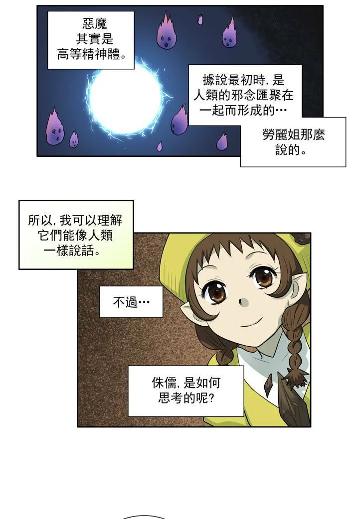 [第2季] 第5话 第20页