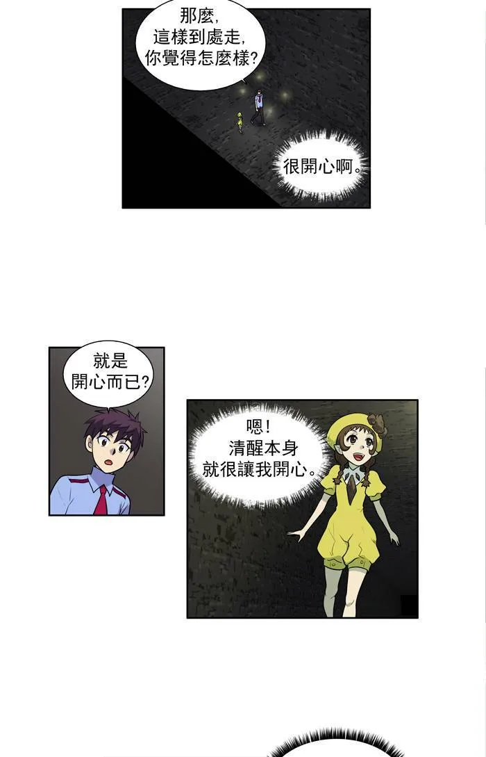 [第2季] 第5话 第21页