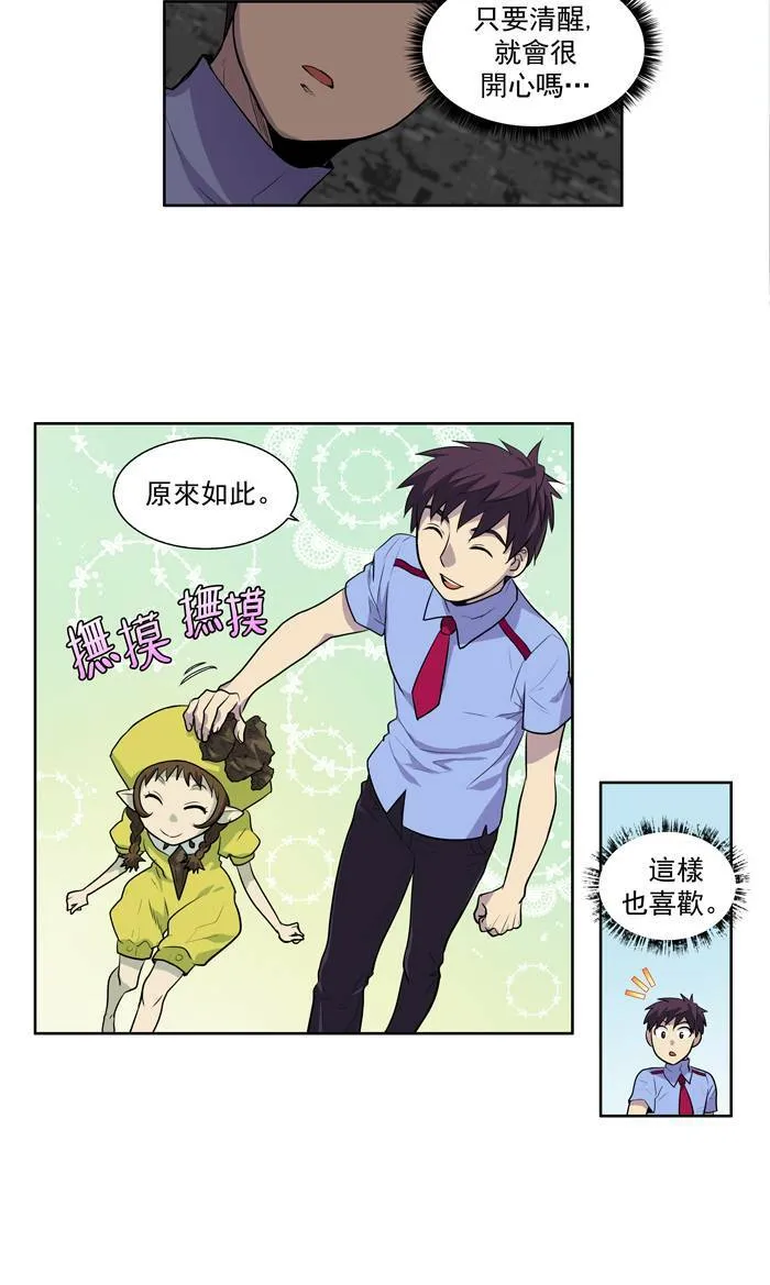 [第2季] 第5话 第22页
