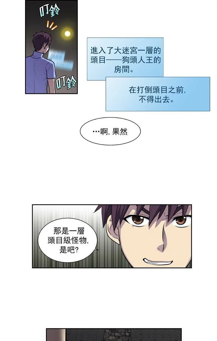 [第2季] 第5话 第26页