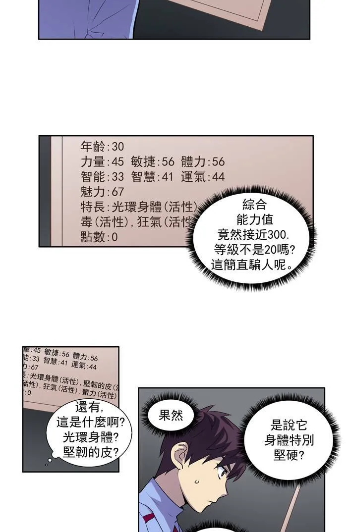 [第2季] 第5话 第30页