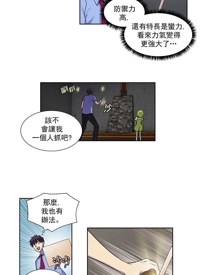[第2季] 第5话 第31页