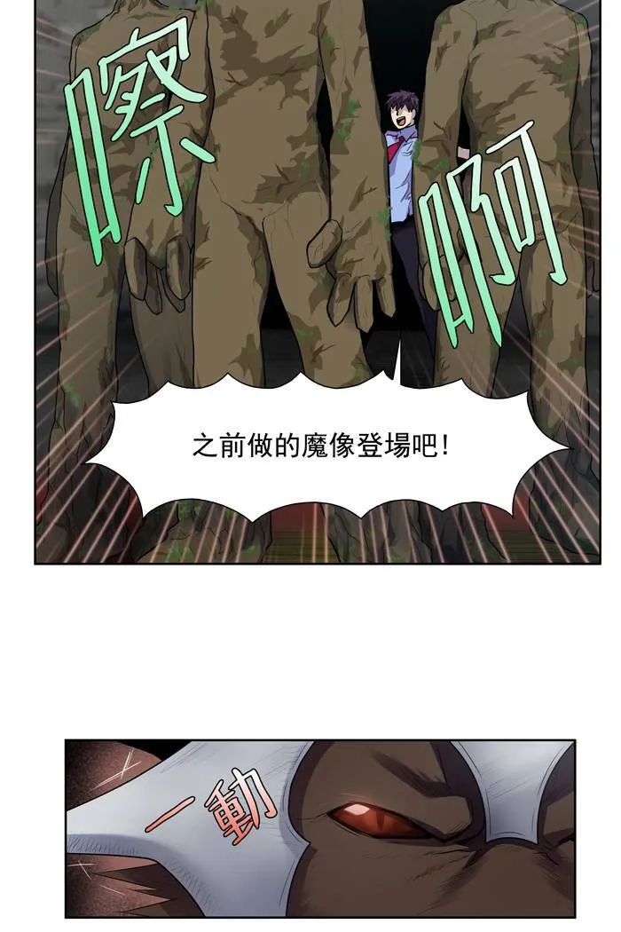[第2季] 第5话 第33页