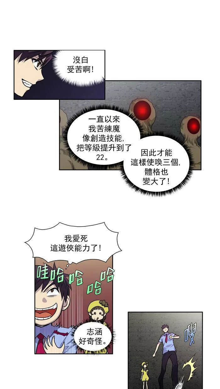 [第2季] 第6话 第2页