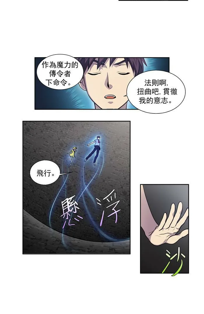 [第2季] 第6话 第3页
