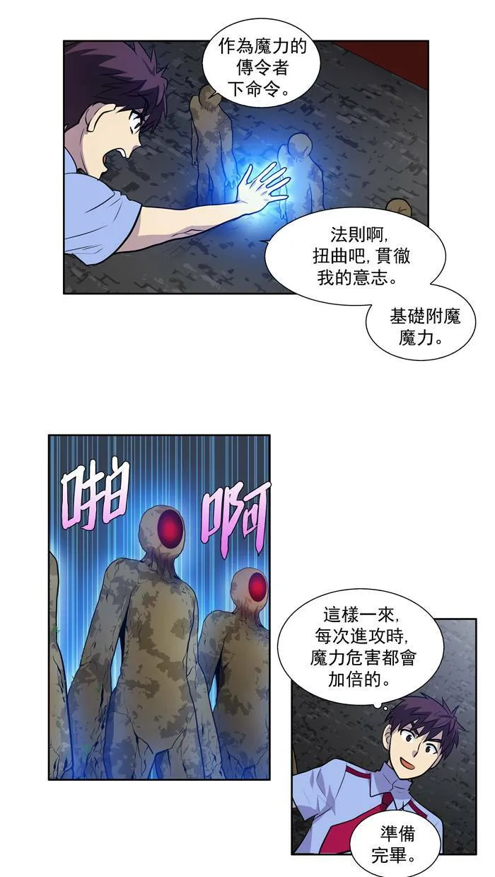 [第2季] 第6话 第4页