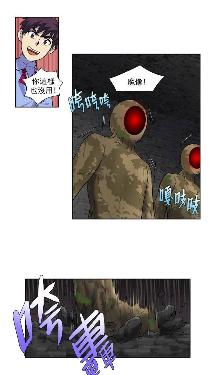 [第2季] 第6话 第9页