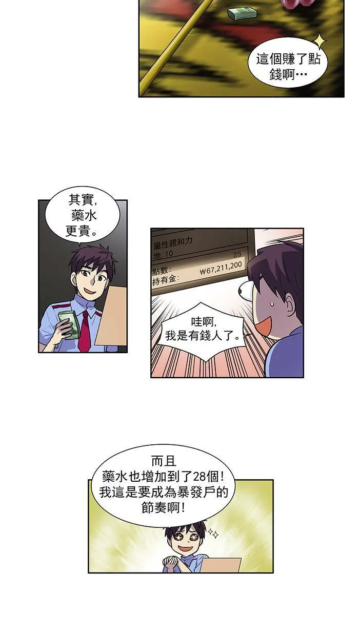 [第2季] 第6话 第16页