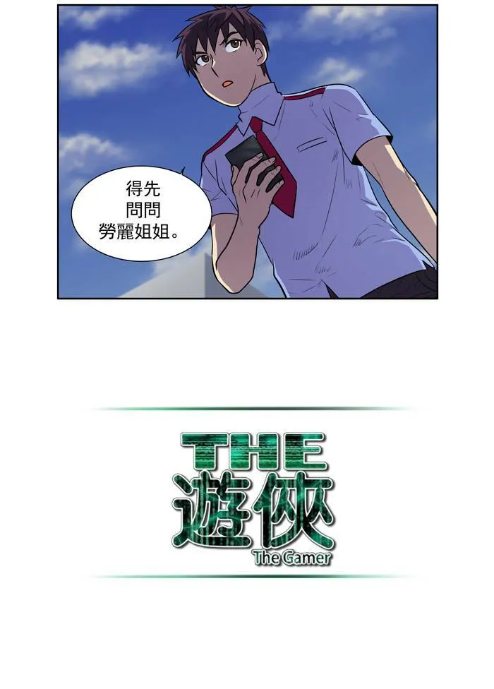 [第2季] 第6话 第20页