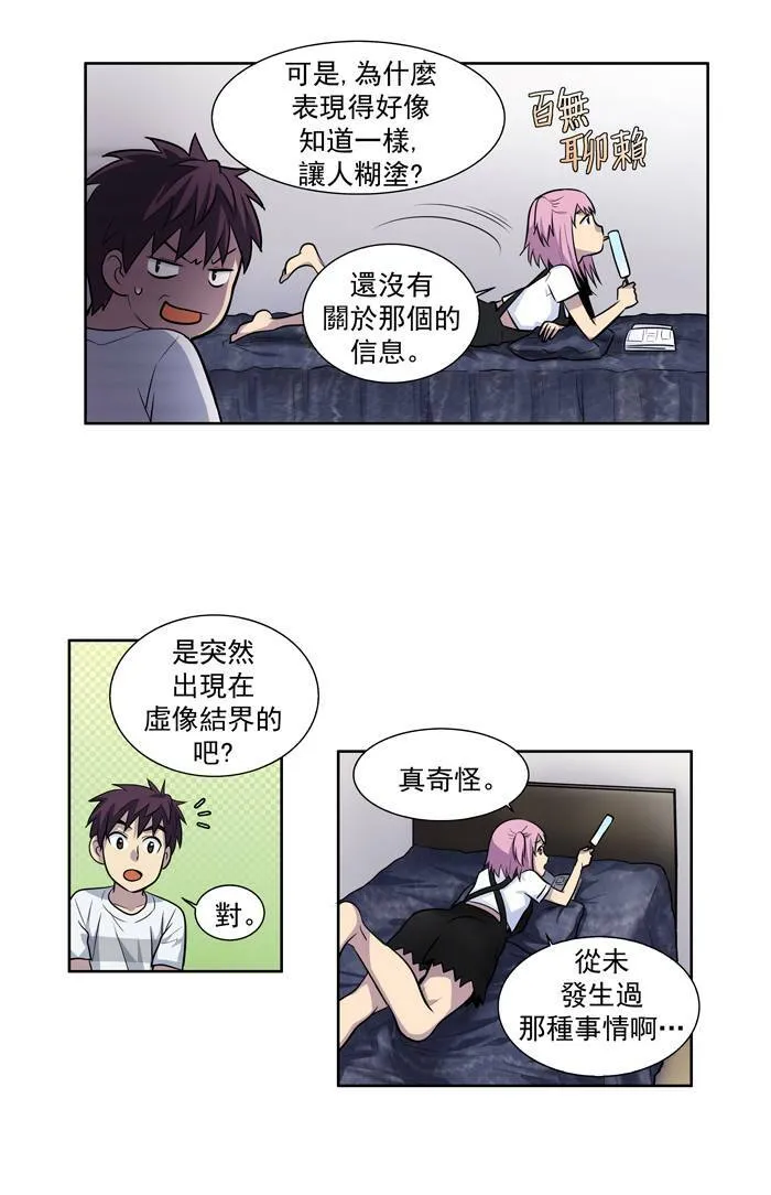 [第2季] 第6话 第22页