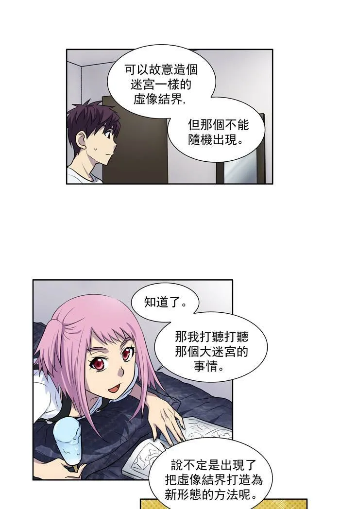 [第2季] 第6话 第23页