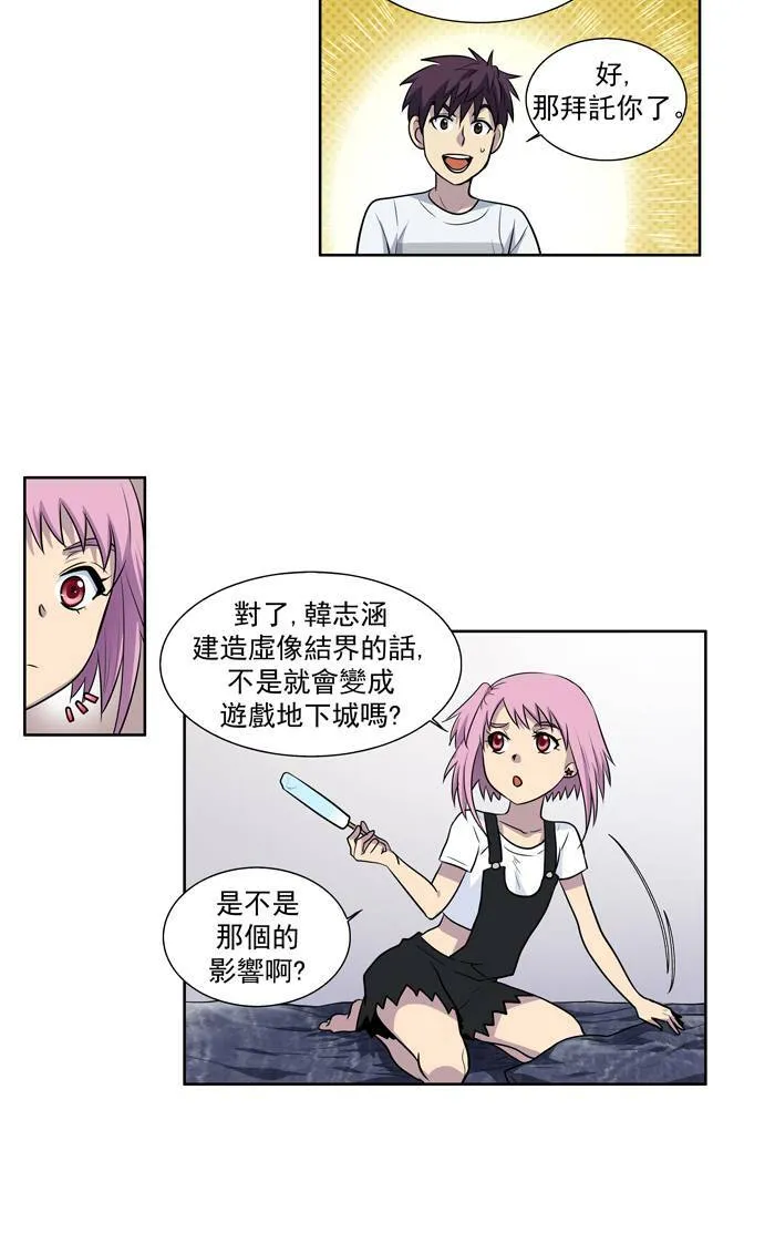 [第2季] 第6话 第24页