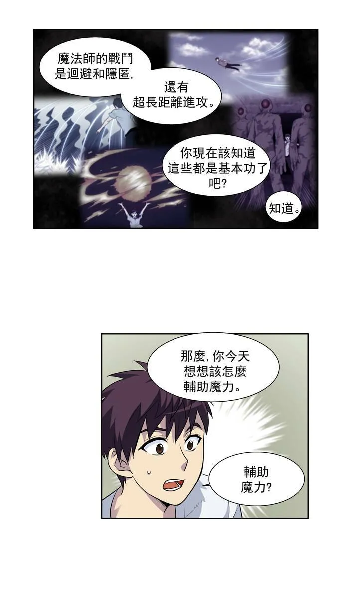 [第2季] 第6话 第26页