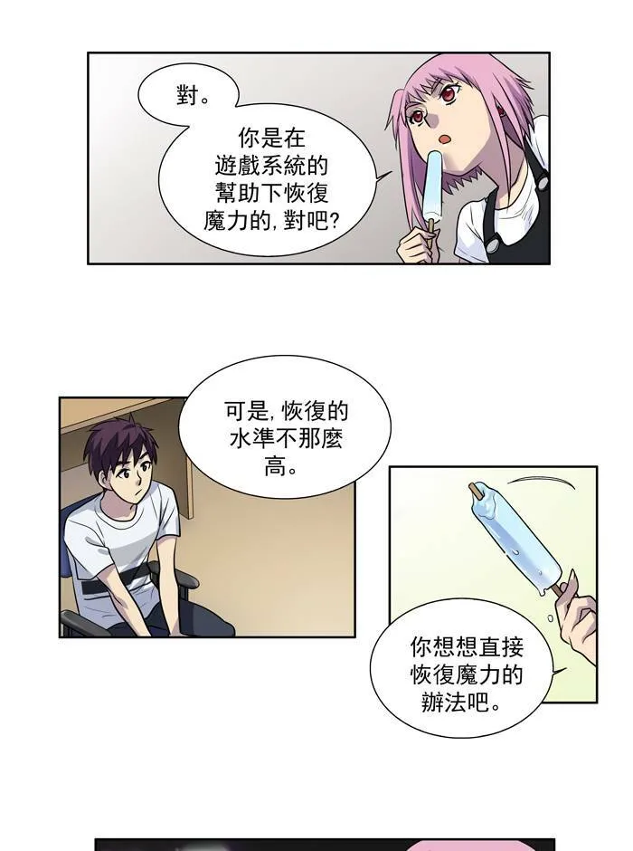[第2季] 第6话 第27页