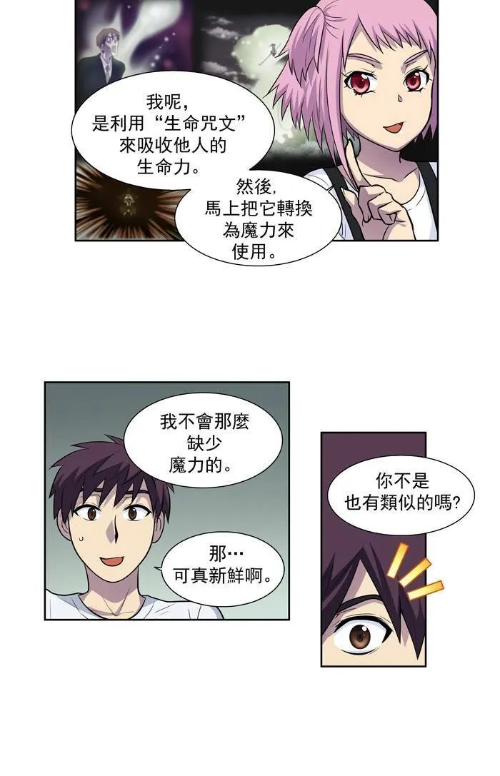 [第2季] 第6话 第28页
