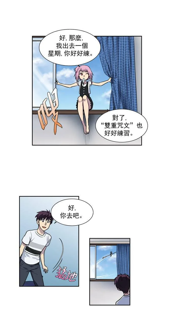 [第2季] 第6话 第31页
