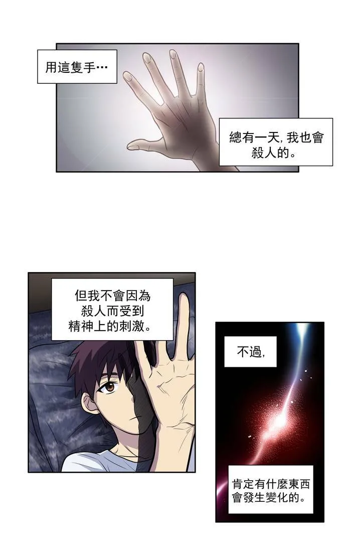 [第2季] 第6话 第33页