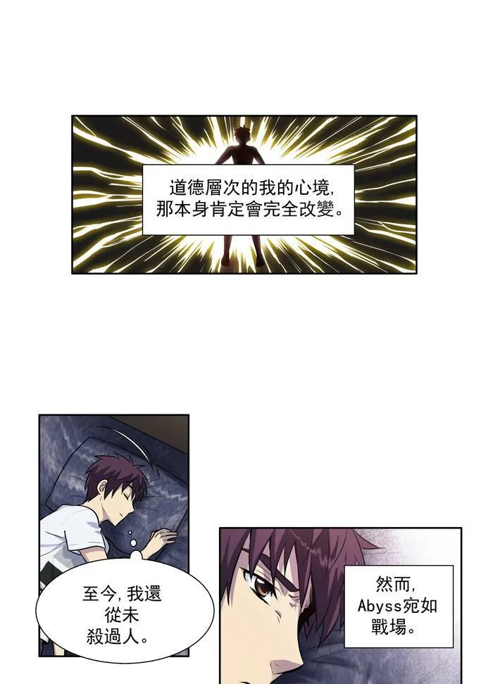 [第2季] 第6话 第34页