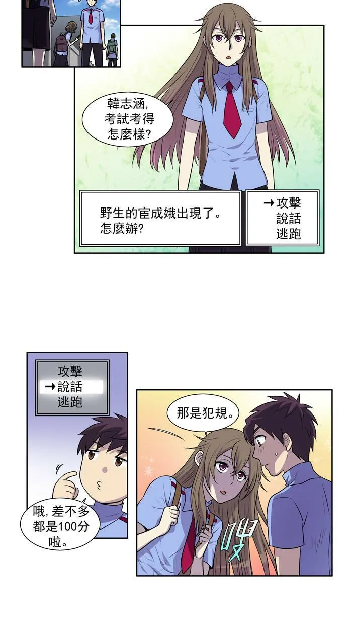 [第2季] 第6话 第37页