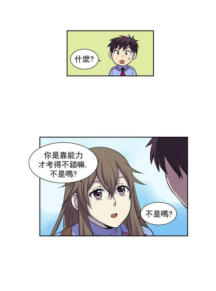 [第2季] 第7话 第3页
