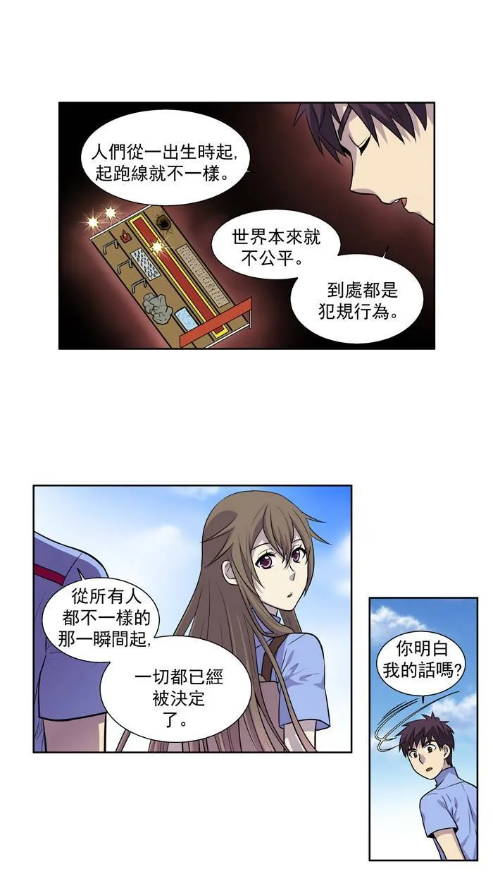 [第2季] 第7话 第5页