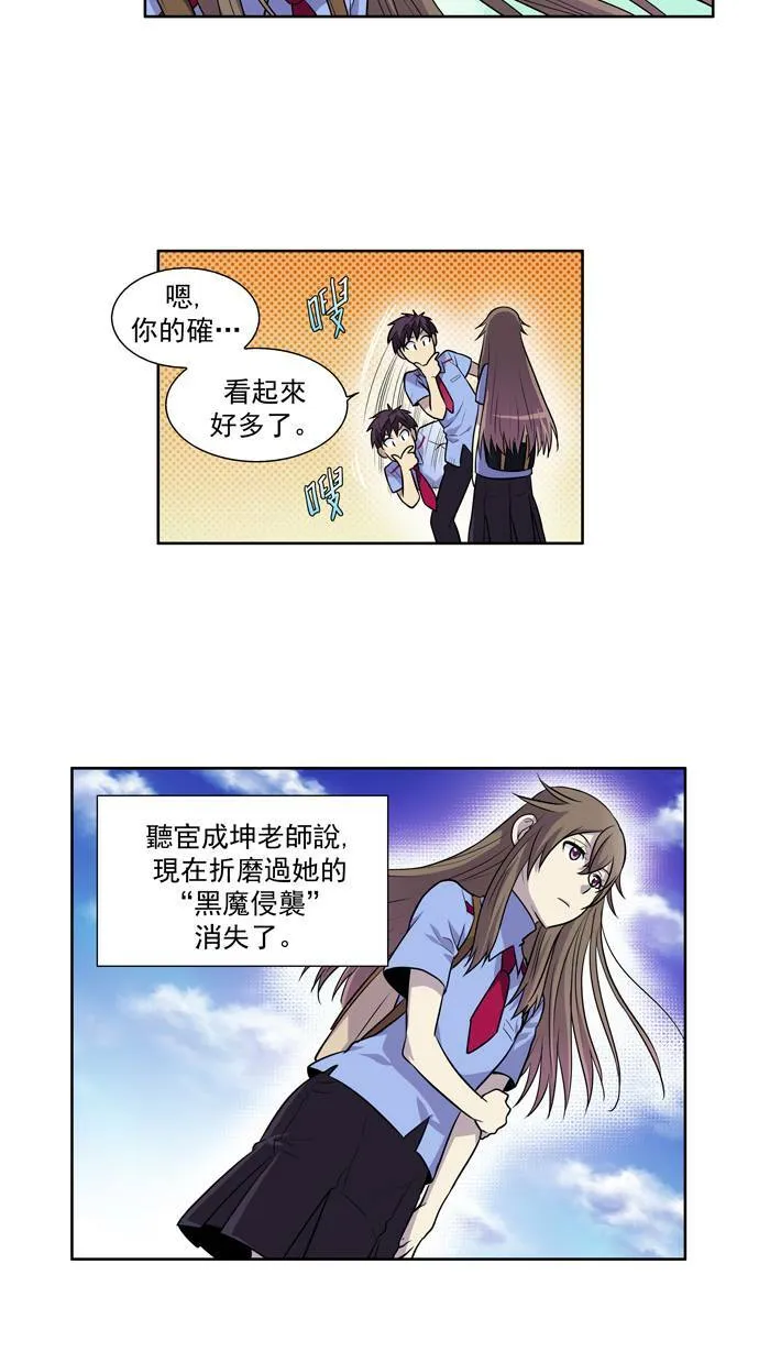 [第2季] 第7话 第7页