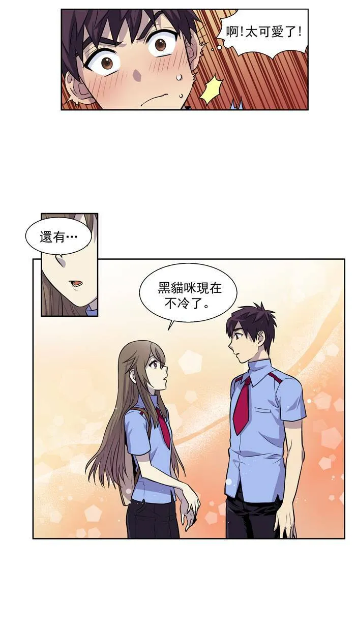 [第2季] 第7话 第9页