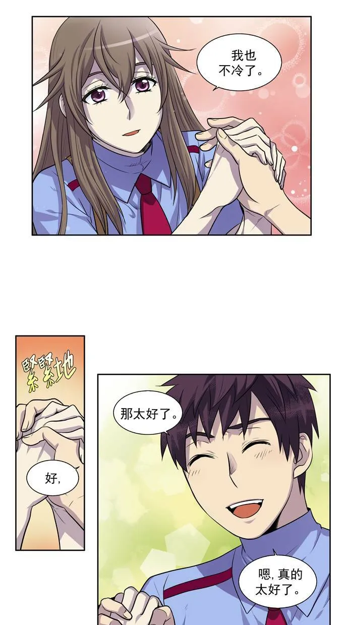 [第2季] 第7话 第11页