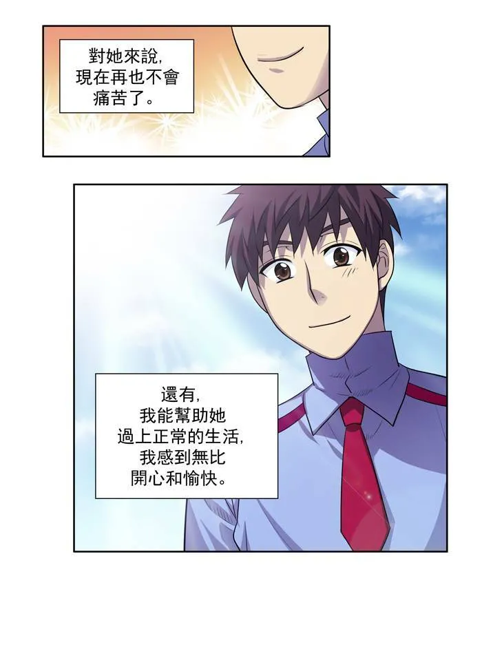 [第2季] 第7话 第13页