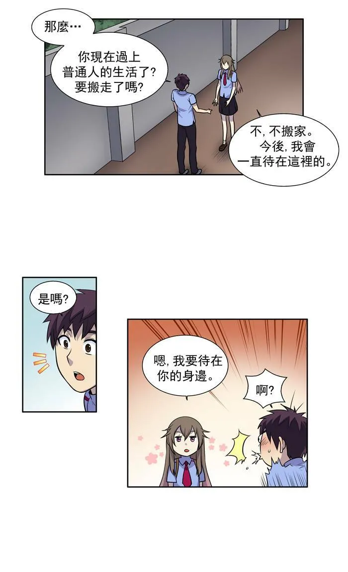 [第2季] 第7话 第14页