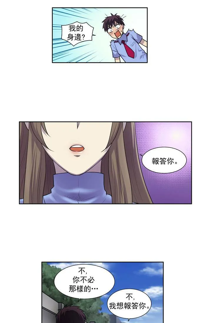[第2季] 第7话 第15页