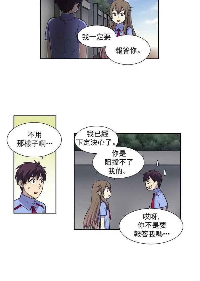 [第2季] 第7话 第16页