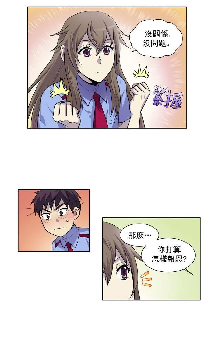 [第2季] 第7话 第17页