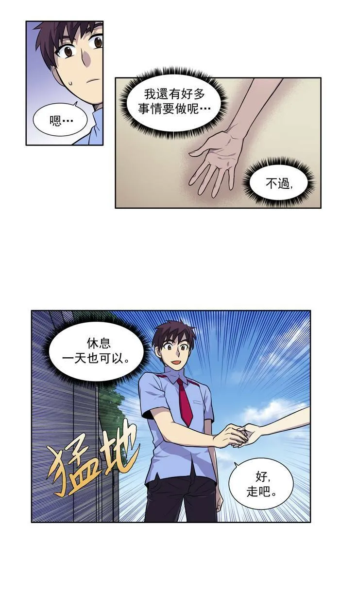 [第2季] 第7话 第19页