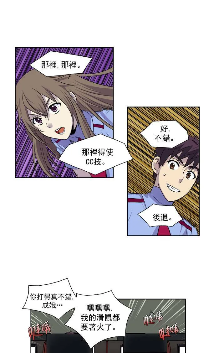 [第2季] 第7话 第21页