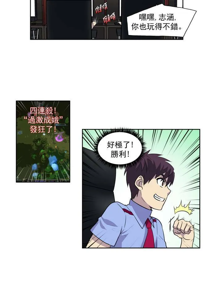 [第2季] 第7话 第22页