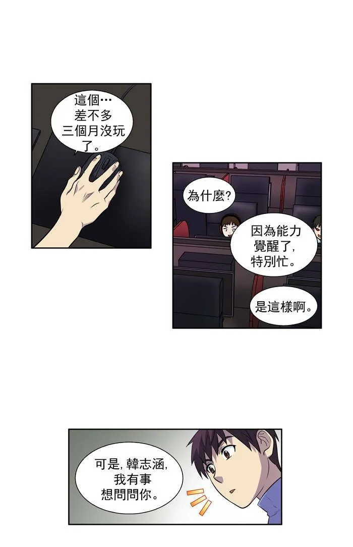 [第2季] 第7话 第24页