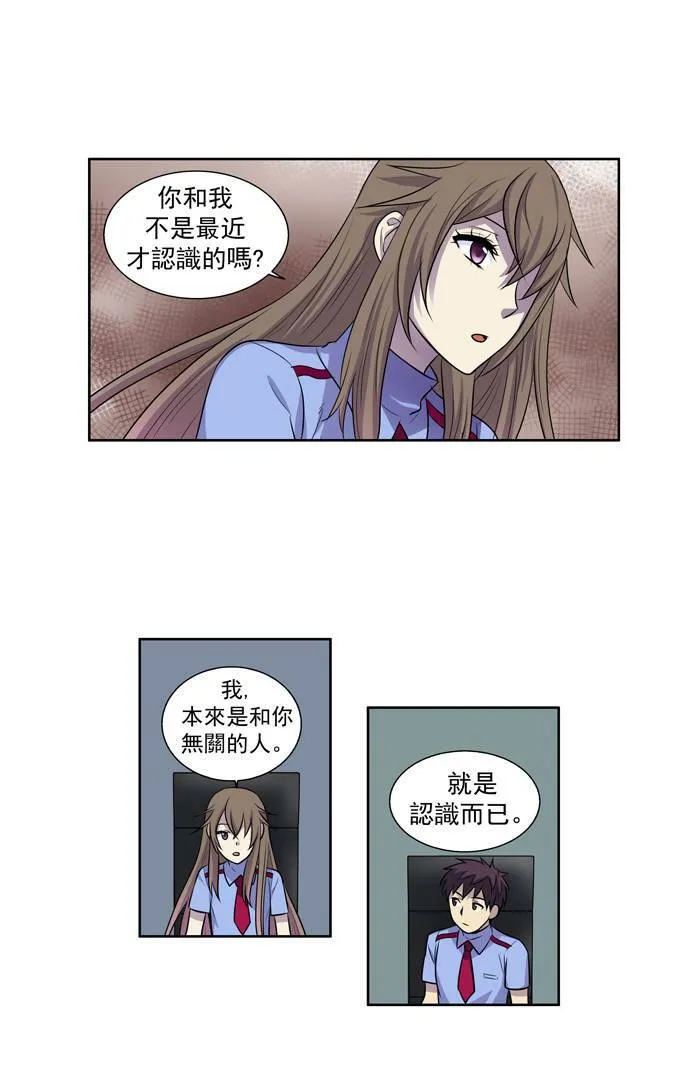 [第2季] 第7话 第26页