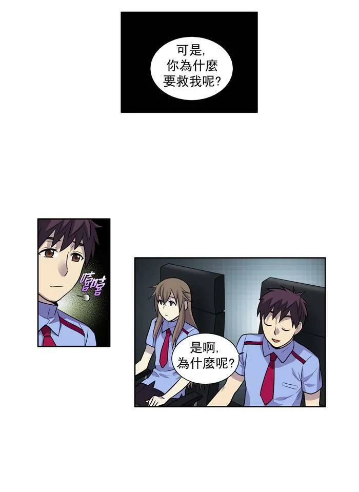 [第2季] 第7话 第27页
