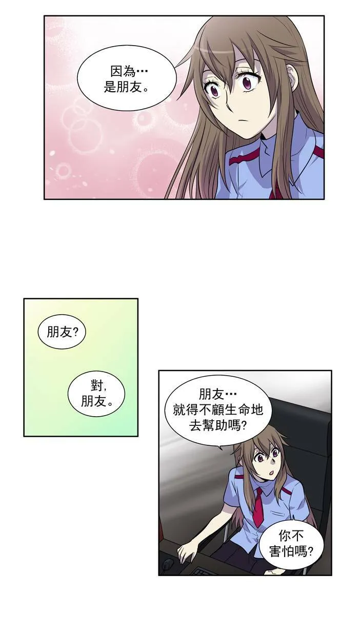 [第2季] 第7话 第28页