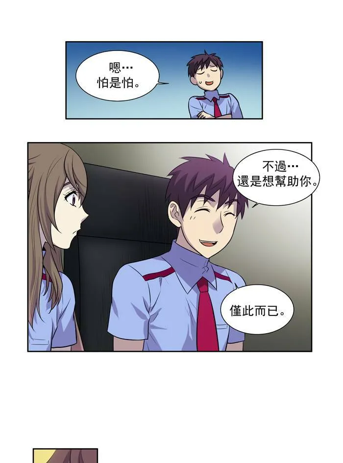 [第2季] 第7话 第29页