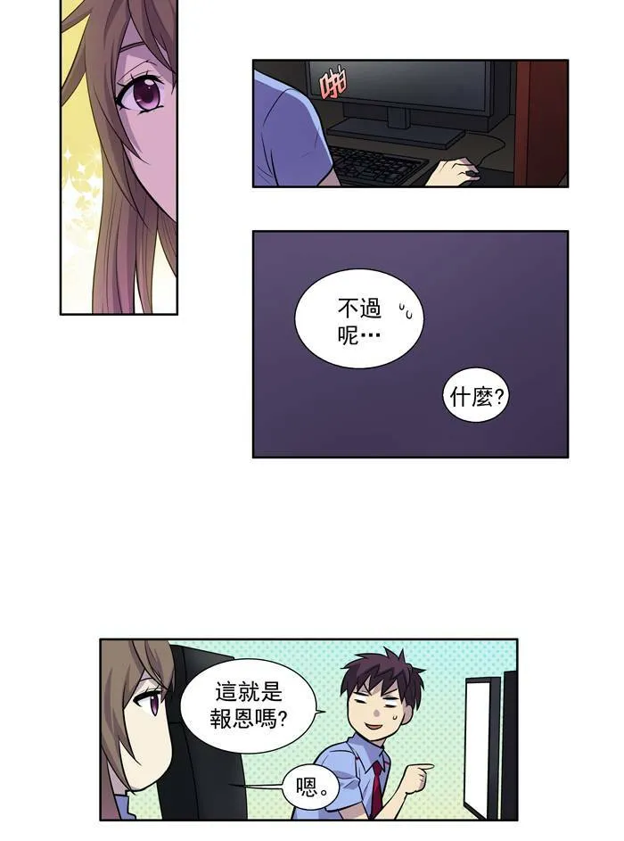 [第2季] 第7话 第30页