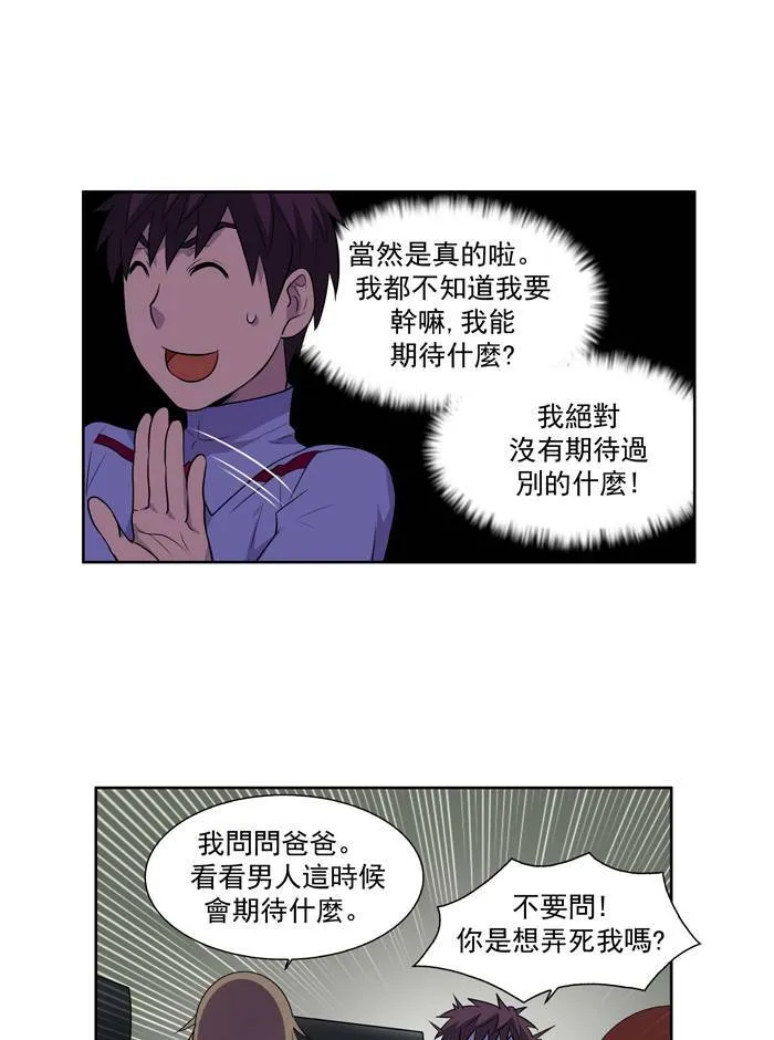 [第2季] 第7话 第32页