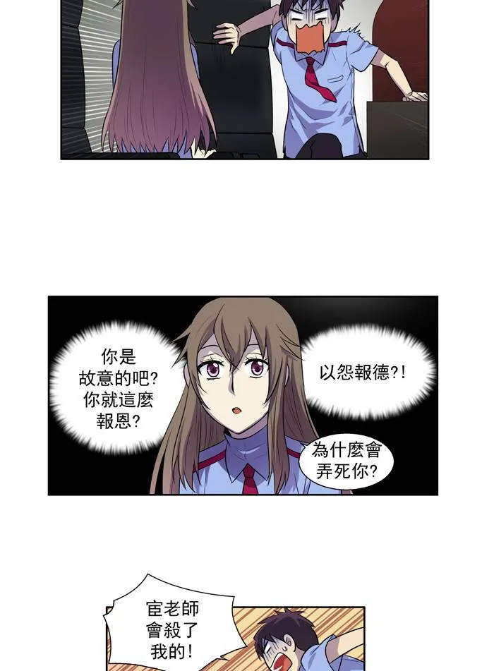 [第2季] 第7话 第33页